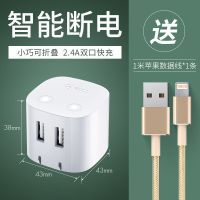 公牛防过充自动断电充电器苹果安卓华为手机充电插头usb插座 充满断电-2usb 送苹果数据线