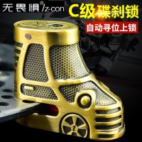 无畏惧C级碟刹锁摩托车锁电动车锁防盗锁电瓶车锁山地车自行车锁 古铜色