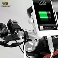 摩托车手机支架导航充电器12V通用只是充电器 (9-24V)摩托车通用