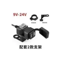 摩托车手机支架导航充电器12V通用 快充电骑行防水电动车车载usb (9-24V)摩托车通用