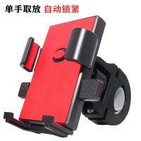 自行车手机架摩托车导航支架山地车电瓶电动车三轮车外卖骑手支架 红色