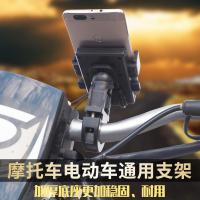 摩托车手机导航支架电动车电瓶车踏板三轮车电单车载的骑行手机 车把款●黑