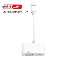 苹果手机OTG优盘转接头iPhone平板iPad转USBU盘读文件插鼠标键盘 支持U盘相机鼠标键盘读卡器电子琴 [合金头