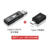 川宇TF/SD内存卡读卡器Type-C手机USB电脑两用适用于华为小米ov等 USB2.0+Type-C接口