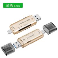 usb3.0读卡器SD卡转换器多功能U盘手机内存大卡TF卡电脑车载通用 D-378(土豪金)