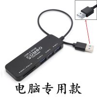 安卓手机电脑两用多功能读卡器u盘相机SD内存卡TF多合一通用typec 多功能读卡器（电脑专用）