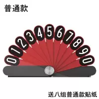 汽车临时停车牌创意挪车夜光电话号码牌孔雀扇子内饰车载用品摆件 普通款新款停车牌