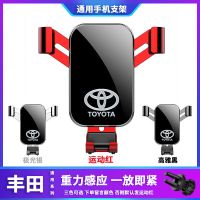 丰田卡罗拉雷凌霸道普拉多RAV4荣放威兰达专用车载导航手机支架 通底座夹子款