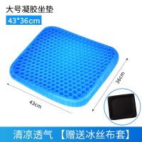 汽车坐垫夏季蜂窝凝胶加厚透气办公柔软垫冰垫学生凉垫子四季通用 2021款蜂窝凝胶坐垫+送冰丝布套 【儿童款】小号单层垫7