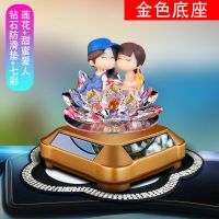 汽车摆件车载香薰香水新款太阳能车上轿车小车内饰装饰品除味神器 金色底座(太阳能+电池) 彩色水晶莲花(不加底座)