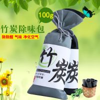 公仔趴趴狗竹炭包摆件除甲醇可爱卡通车载活性炭除味车内饰用品 [不参与活动]炭包/6包装