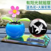 车载香水汽车内饰品水晶创意可爱新款摇头小和尚汽车装饰用品 大展宏图+蓝色太阳花(30件)