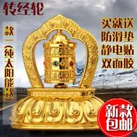[阳光照自动旋转太阳能转经轮汽车摆件静音太阳能转金筒汽车用品 款一(纯太阳能款)