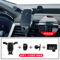 大众威然途昂凌渡途观L速腾波罗探岳途岳宝来朗逸cc迈腾手机支架 威然-典雅黑