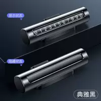 汽车滚轮挪车金属停车牌小车临时停车号码牌个性大数字移车牌创意 无车标 普通合金颜色随机[滚动调节]