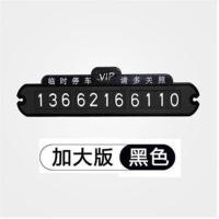 车主加大玻璃号码手机可爱临时停车号码牌汽车高档小轿车车载吸盘 普通塑料款均码