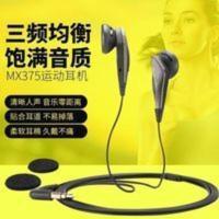 原装森海塞尔mx375耳机平头塞重低音手机通用音乐耳塞主播k歌监听 原装森海塞尔mx375耳机平头塞重低音手机通用音乐耳