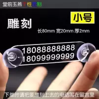 吸盘式双号码临时停车牌 汽车挪车牌移车电话牌透明2个号简单小号 双号01款