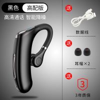 无线蓝牙耳机挂耳式防水外卖商务听歌HIFI通话华为OPPO苹果vivo 枪黑色 智能降噪5.0