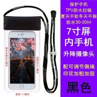 TPU密封手机防水袋潜水套透明触屏拍照外卖防雨壳挂脖斜挎包游泳 黑 5寸屏内