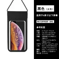 手机防水袋外卖骑手挂脖密封手机套防雨可触屏游泳潜水拍照保护壳 黑色大号