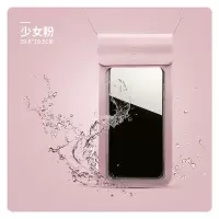 匹克防水袋放手机可触屏漂流游泳装备骑手外卖澡堂密封大号可拍照 蜜桃粉 大号-用至6.3英寸