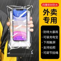 2021新款手机防水袋外卖专用可触屏防摔外卖骑手装备可充电带挂绳 升级款[炫酷黑]7.2寸+不带耳机孔