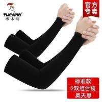 啄木鸟骑行防晒手套男士夏季半截薄款冰丝开车漏二指钓鱼半指女 防晒冰袖(黑色两双装)