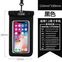 手机防水袋防水手机套外卖骑手专用可触屏游泳潜水套通用壳密封袋 黑色