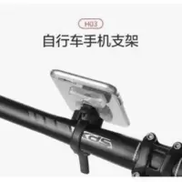 加雪龙H03自行车手机支架电动车导航架通用山地单车骑行装备配件 加雪龙H03自行车手