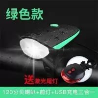 自行车灯山地车前灯充电强光手电筒带喇叭尾灯儿童自行车电喇叭超 LQ超亮7588二合一颜色随机普通款 无需尾灯