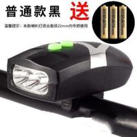 自行车灯夜骑前灯可充电爆闪强光夜行山地车前灯喇叭单车配件装备 双按钮电池款喇叭灯[送电池]