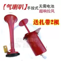 自行车铃铛超大声蜗牛喇叭山地车单车装备配件铃铛复古铃铛气喇叭 红色送扎带2根