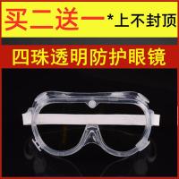 护目镜劳保防尘打磨防飞溅封闭防雾透明男女骑行防风切割防护眼镜 全包围[不防雾]防护眼镜(一副装)