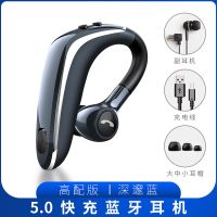 军人车载无线蓝牙耳机开车外卖骑手专用装备大电量超长待机王挂耳 [副耳机-高清通话20小时]炫酷黑