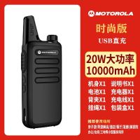 摩托罗拉对讲机50民用公里一对小型迷你版无线调频户外工地对讲机 时尚黑一台价