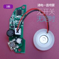 USB迷你空气加湿器配件线路板雾化片5V集成电路板换能振荡片实验 雾化模块(无开无定)圆板