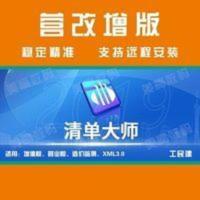 易达清单大师QT云计价2021+工民建9.8.10+水利水电全模块加密锁 易达清单大师QT云计价2021+工民建9.8.