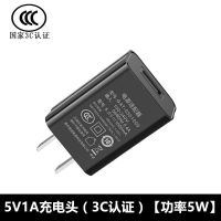 3C认证手机充电器 5V1A充电头USB插头兼容苹果安卓华为小米普通用 黑色 安卓数据线一条[1米]