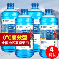 4大桶玻璃水汽车防冻镀膜玻璃水车用冬季-40雨刮水去油膜四季通用 0度高效型[4桶装]
