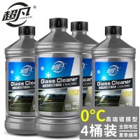 超凡2升大桶玻璃水汽车防冻型玻璃水车夏季雨刮水清洗液四季通用 0度去污渍镀膜型[4桶8升]玻璃水