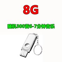 32g舞厅交谊舞曲车载U盘排好6到7分钟双人广场舞节奏感强舞曲优盘 旋转小胖款(颜色随机) 8GB 随机300首音乐