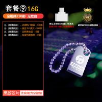车载无损音乐u盘流行新歌mp3歌曲dj视频mv16/32/64g汽车手机优盘 套餐九[全精选视频]16G