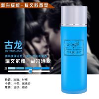 车载香水补充液车用精油车内香氛汽车香薰持久淡香男女古龙除异味 【一年装】大瓶100ML【古龙香水】