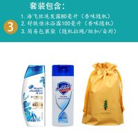 便捷旅行洗漱套装小样旅游八件套用品男士旅行出门出差分装瓶户外 海飞丝简易套装(1)