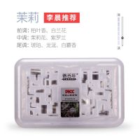 香百年汽车香膏车载固体香水车用香盒淡香车内车上香薰除异味用品 茉莉