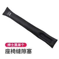 奥迪汽车座椅缝隙防漏塞条A4L/A6L/Q2L/Q5Q3A3Q7A5车内饰用品改装 1条装 奥迪原标-绅士黑