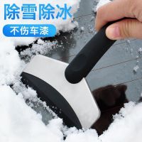 超市功能小件汽车玻璃铲雪工具除霜除冰铲刮雪板车载冬季应急用品 除雪铲 标准款 1个装