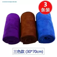 车辆洗车巾留痕装饰车大全车用品干发巾车子长款人造轿车配件修复 蓝色+紫色+棕色[各一条]
