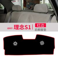 本田理念S1中控仪表台避光垫车载内饰改装防晒隔热垫汽车装饰用品 [后窗垫]防滑红边 本田理念S1